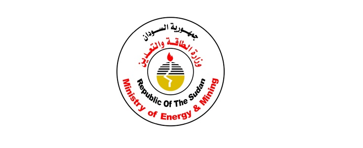 وزارة-الطاقة