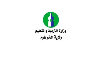 وزارة التربية والتعليم ولاية الخرطوم