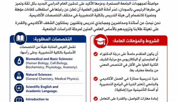 University of Medical Sciences & Technology - UMST